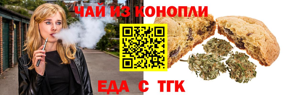 Canna-Cookies конопля  Вход с VPN  Учалы 
