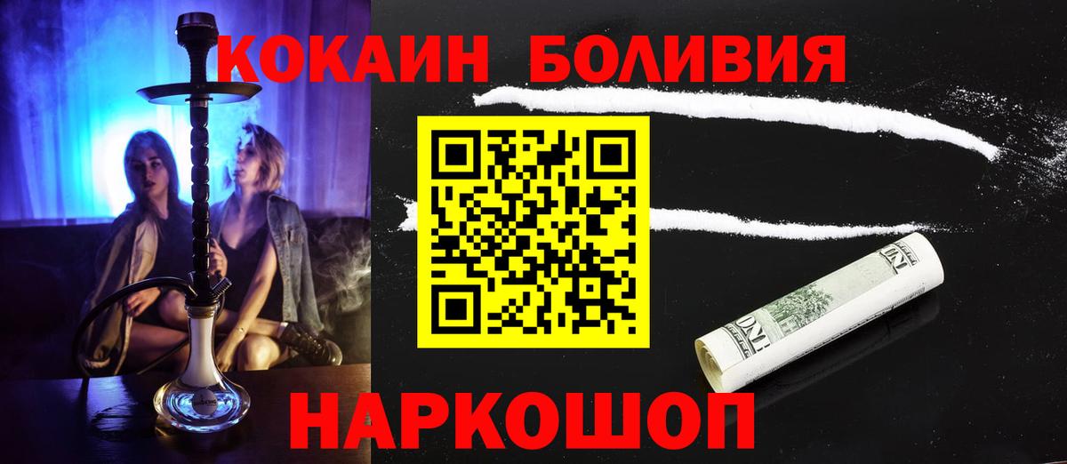 Учалы  Cocaine Columbia  Cocaine 98%  Вход с VPN 