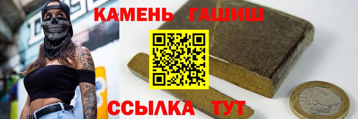 Гашиш Premium  Вход с VPN  Учалы  ГАШИШ VHQ 
