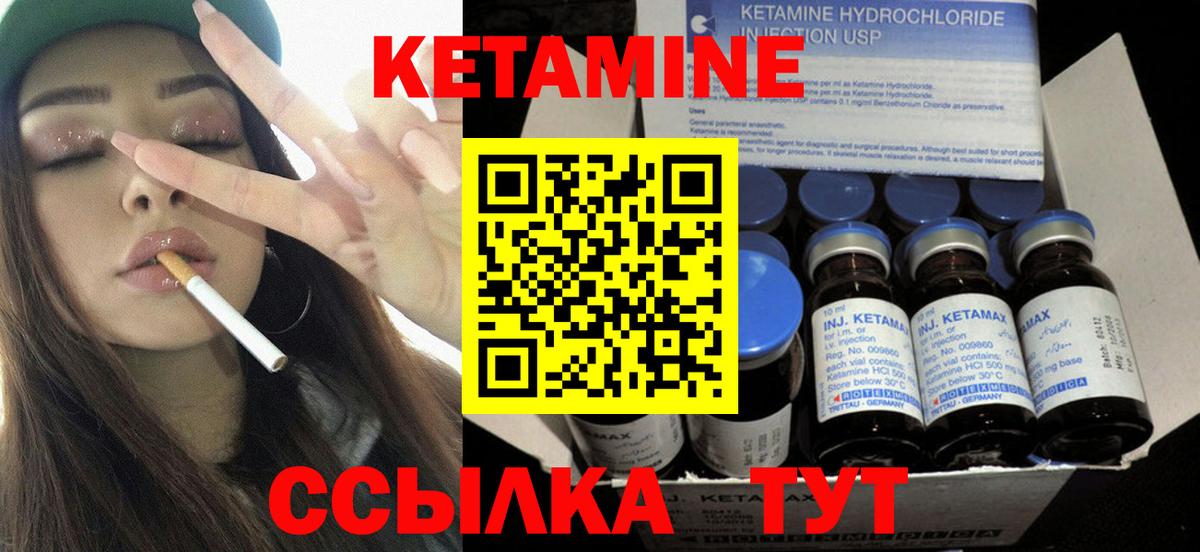 Кетамин VHQ  Кетамин ketamine  Учалы  Вход с VPN 