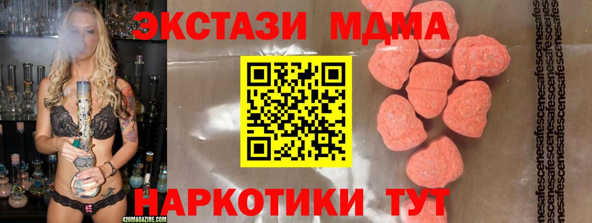 MDMA crystal  МДМА VHQ  Учалы  Вход с VPN 