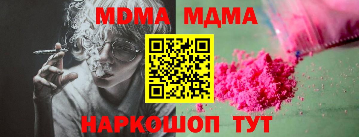 МДМА crystal Учалы