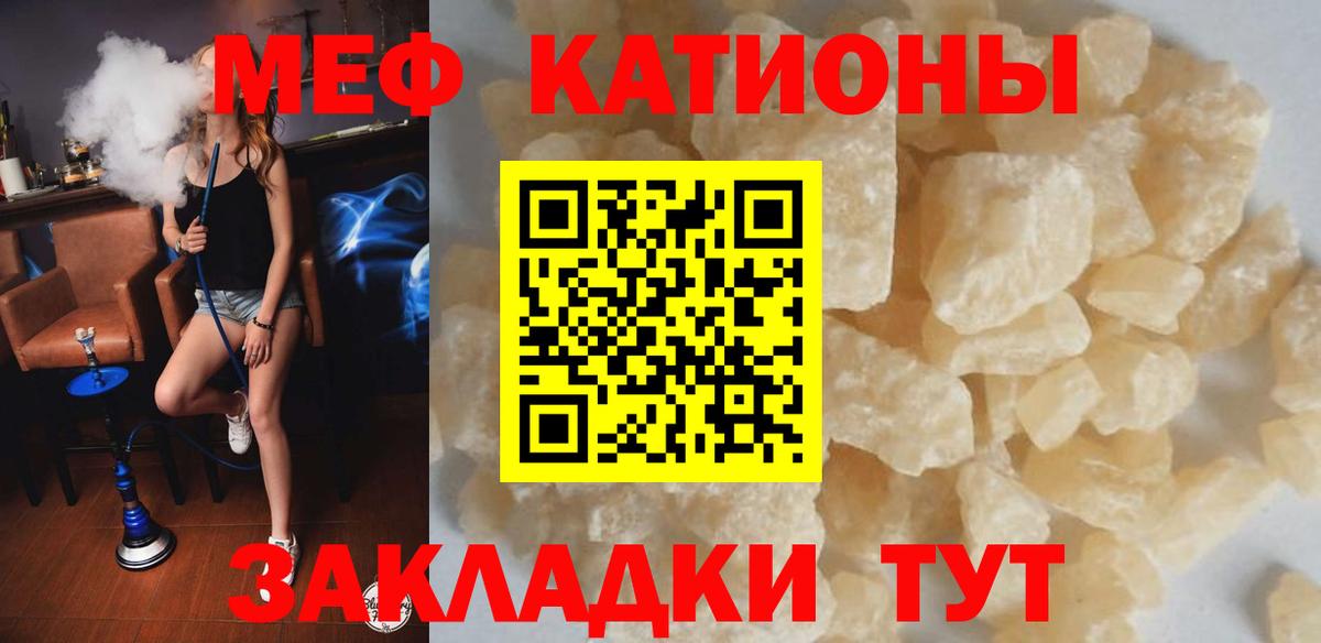 Меф  Мефедрон мяу мяу  Вход с VPN  Мефедрон  Учалы  Мефедрон мяу мяу 