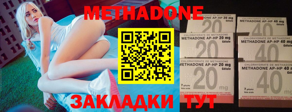 дарк нет официальный сайт  Вход с VPN  Метадон methadone  Учалы  МЕТАДОН кристалл 