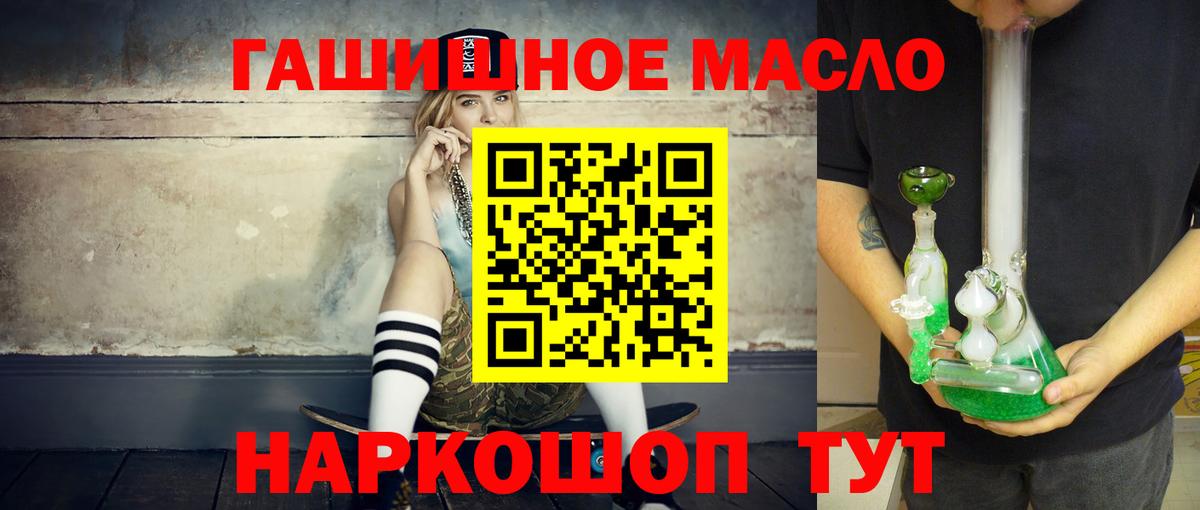 ТГК THC oil Учалы