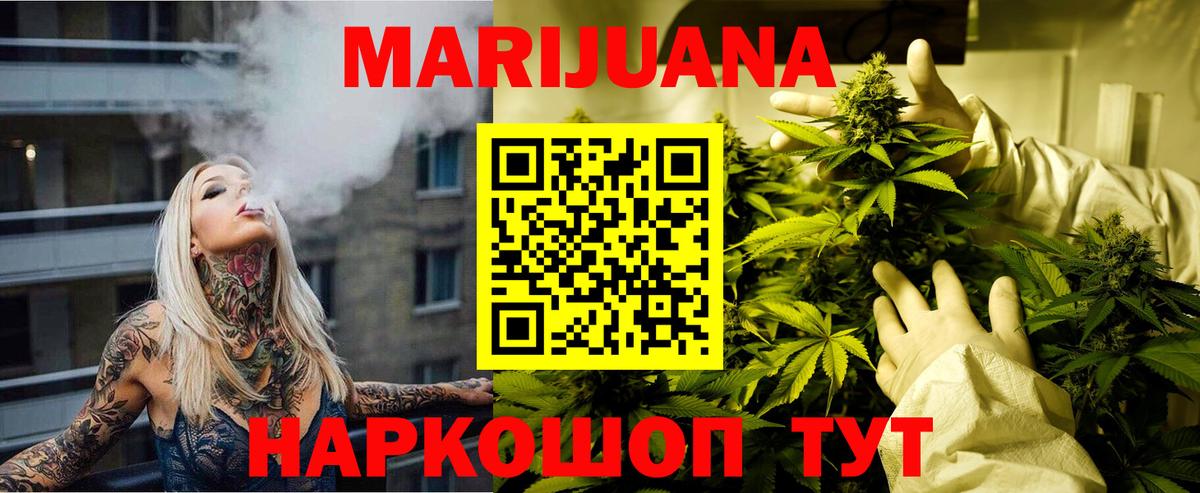 Учалы  МАРИХУАНА конопля  Конопля план  Вход с VPN 